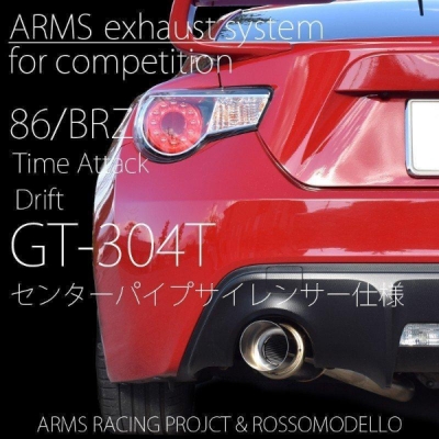 BRZ ZC6 ロッソモデロ 競技用マフラー ARMS GT-304T 中間パイプ