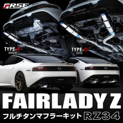 楽天市場】リアルスピードエンジニアリングR.S.E フルチタンY