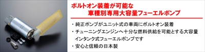 アリスト JZS161 フューエルポンプ 吐出量 265L/h | Autostyle