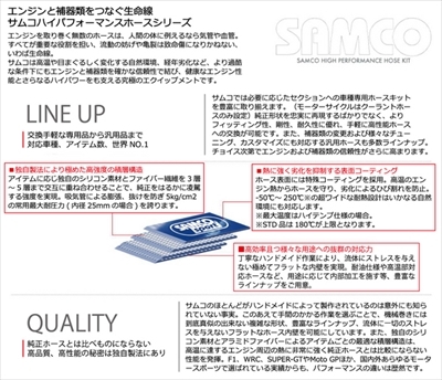 インプレッサ GC8 STI/WRX Ver5-6 インダクションホース+ホースバンド