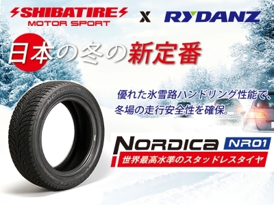 SHIBATIRE スタッドレス タイヤ Rydanz NORDICA NR01 4本セット