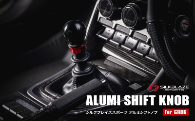 GR86 ZN8 MT車用 SILKBLAZE SPORTS アルミシフトノブ | Autostyle
