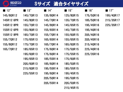 新世代 布製タイヤ チェーン SNOW SOCKS スノーソックス
