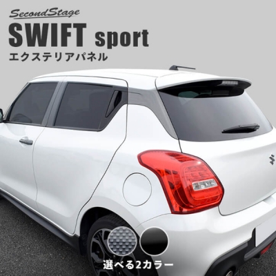 新品 スズキ スイフトスポーツ 純正Aピラーパネル グレー 左右