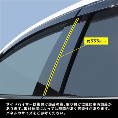 GU クロストレック 純正バイザー装着車専用 ピラーガーニッシュ ピアノ