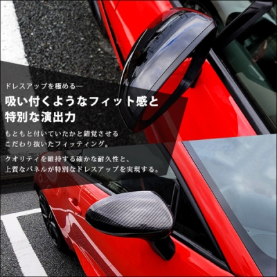 GR86 ZN8 ドアミラーカバー ピアノブラック | Autostyle