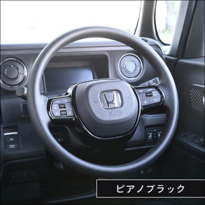 JF5 / JF6 N-BOX ステアリングパネル ピアノブラック | Autostyle