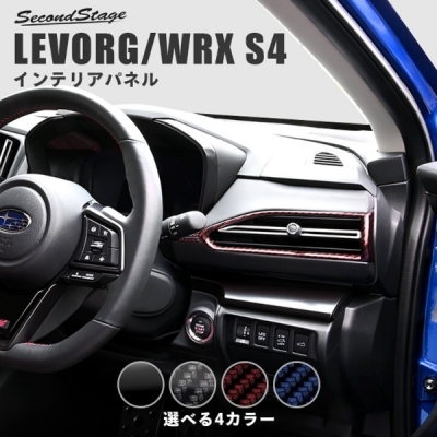 WRX S4 VBH ダクトパネル ピアノブラック | Autostyle