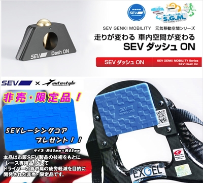 sevレーシング(インテーク)競技用 sevレーシング(インテーク)競技用