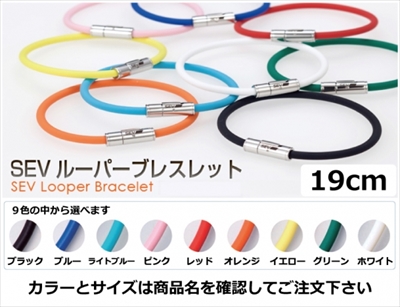 送料無料｣ セブ/SEV ルーパー ブレスレット 19cm ブラック