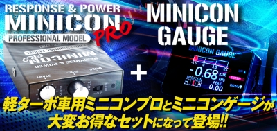 クーラクール メゾピアノ 80 90 まとめ売り EA21R カプチーノ siecle MINICON(ミニコン)-PRO x GAUGE