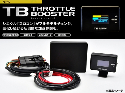 ヤリスクロス MXPB1#/MXPJ1# siecle THROTTLE BOOSTER (スロットル