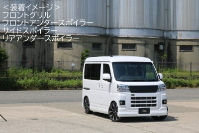 おやっさん専用　ダイハツ 純正 アトレーフロントグリル S700V/S710V S700V / S710V アトレー フロントグリル 素地 | Autostyle