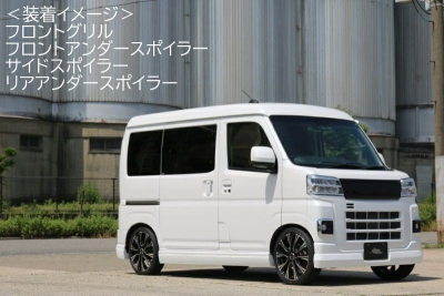 S700V / S710V アトレー サイドスポイラー 素地 | Autostyle