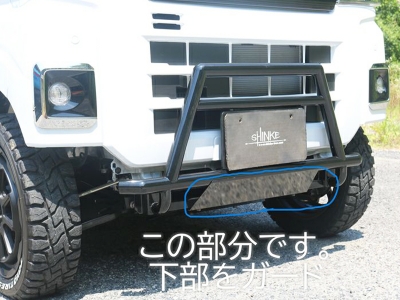 S700V / S710V ハイゼットカーゴ アンダーガード Black | Autostyle