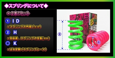 ？*？様 326power チャラバネ ID63 H160 16K チャラバネ・ID63（62-63兼用）-H160 商品詳細 広島県東広島市