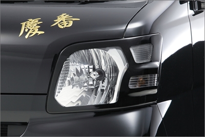 ハイゼットカーゴ S321V/S331V 慶番 ヘッドライトカバー | Autostyle