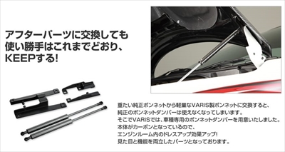 インプレッサ WRX STi GRB ボンネットダンパー | Autostyle