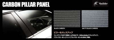 ランドクルーザー300 BLACK BISON EDITION カーボンピラーパネル ブラックカーボン | Autostyle