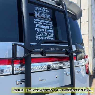 リアラダー　BUSTERS デリカD:5 デリカD5専用】BUSTERSリアラダー/ブラック 商品詳細【オート